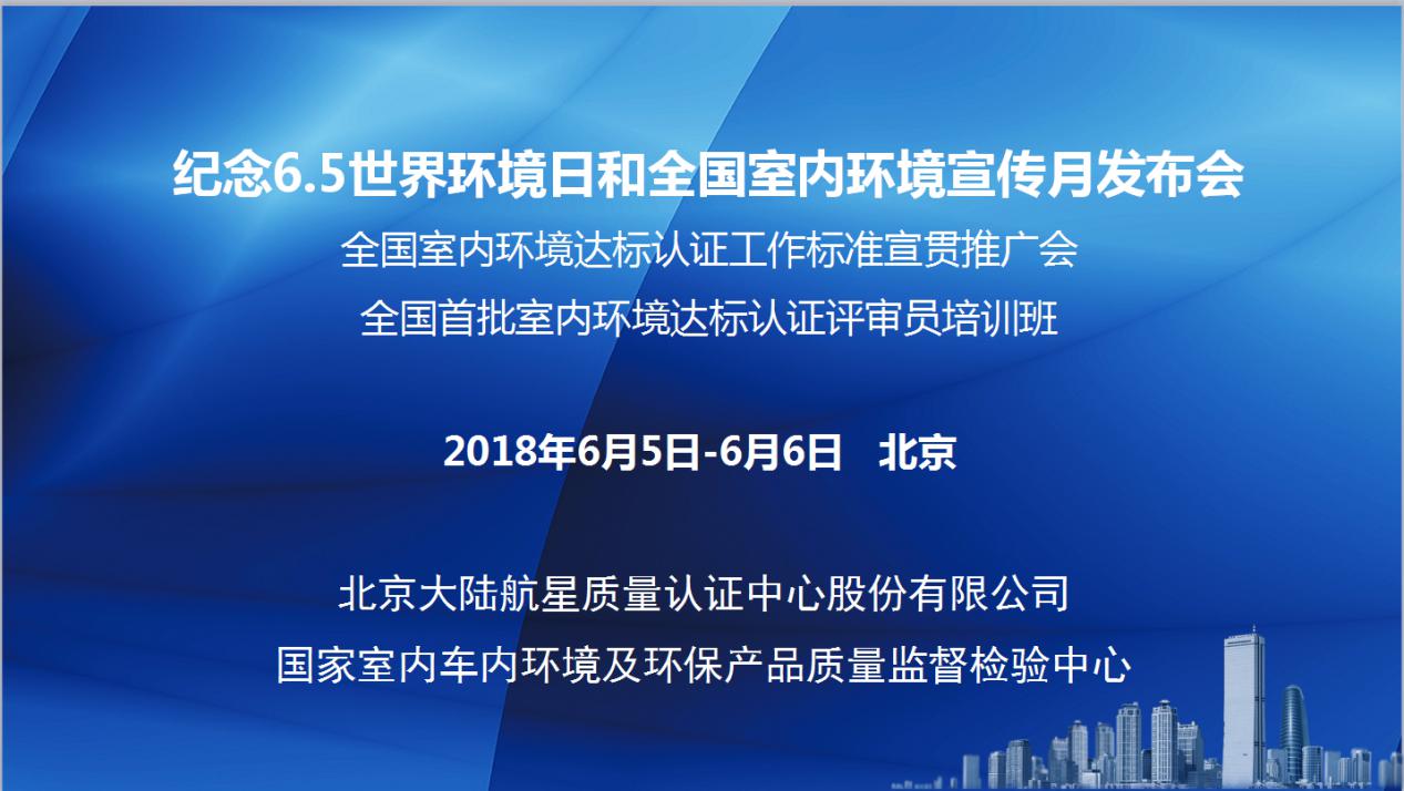 “美麗中國(guó)，我是行動(dòng)者”
