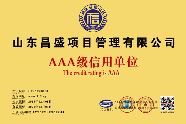 第八張信用評價標(biāo)牌.gif