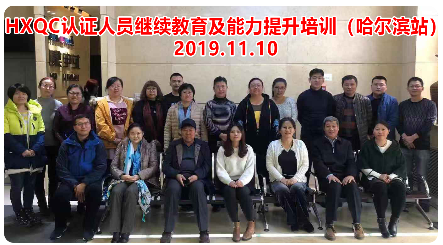 2019.11.10哈爾濱.jpg
