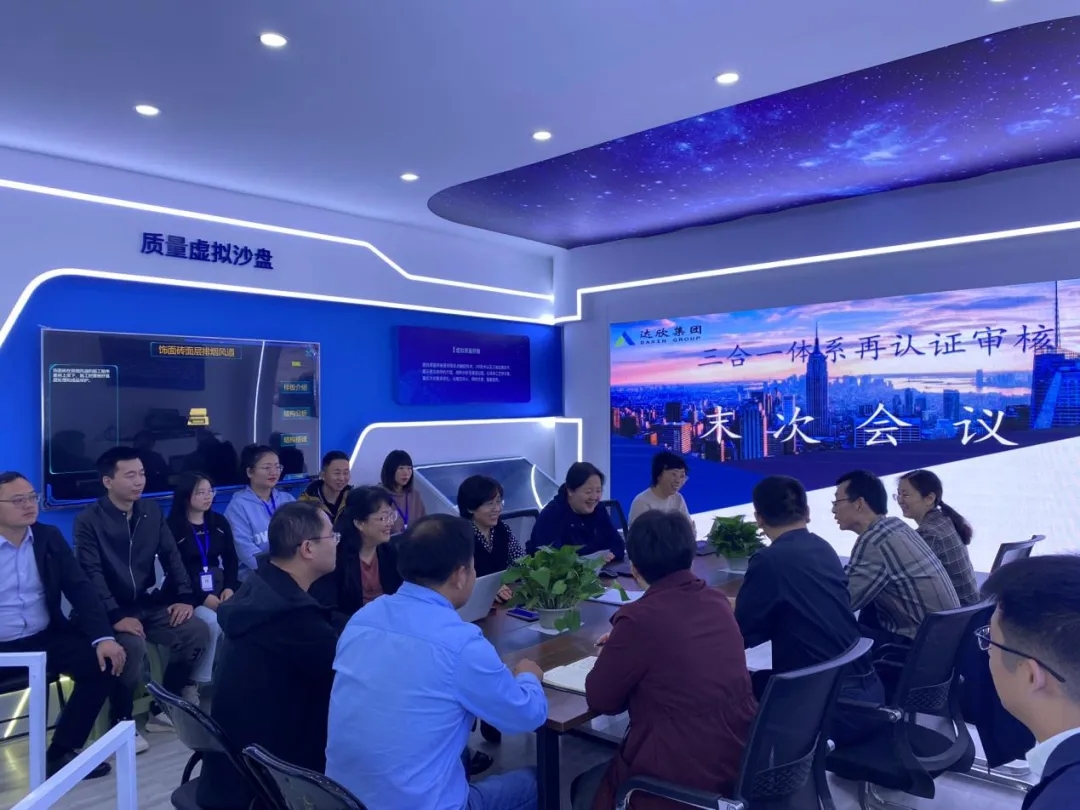 南通市達欣工程股份有限公司審核順利結(jié)束