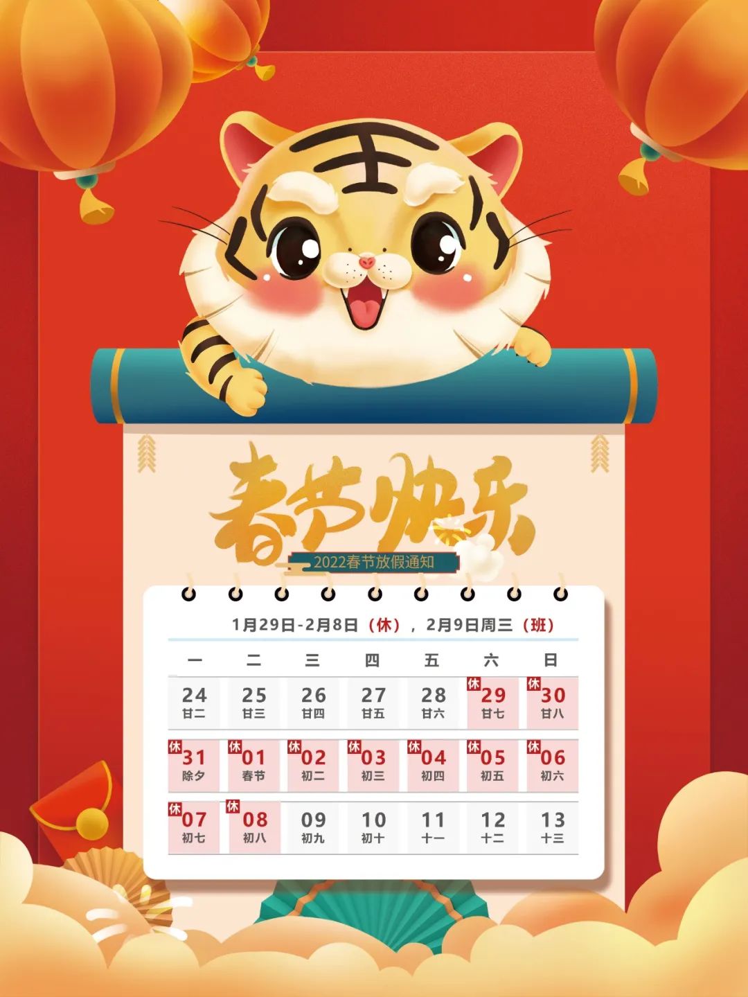北京大陸航星質(zhì)量認(rèn)證中心股份有限公司給大家拜年啦！