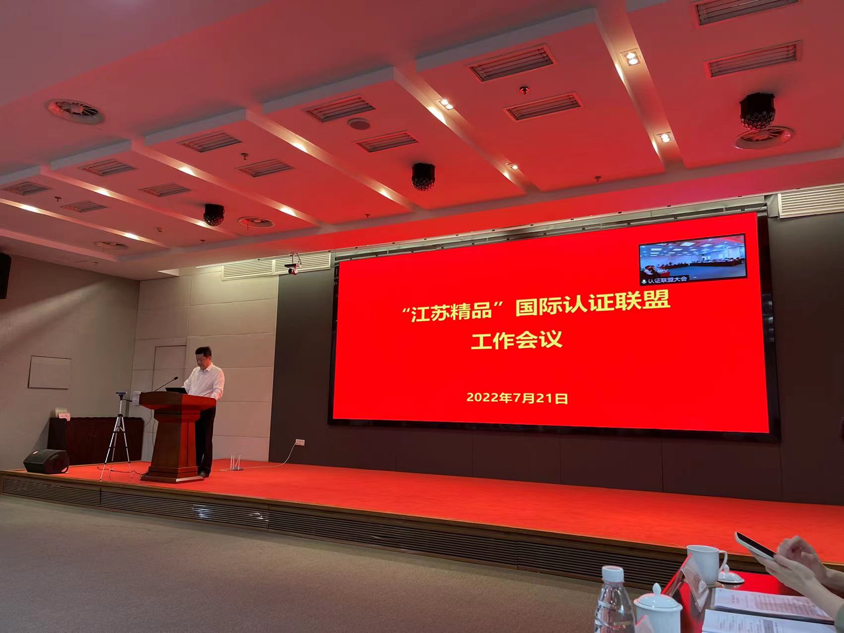 助力“江蘇精品”品牌建設(shè) || HXQC加入“江蘇精品”國(guó)際認(rèn)證聯(lián)盟