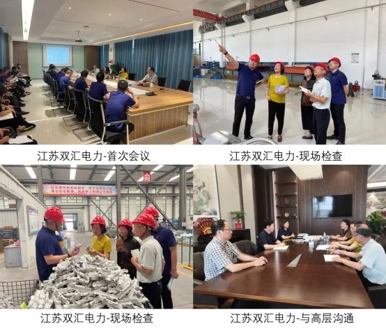 HXQC順利開展“江蘇精品”認(rèn)證現(xiàn)場(chǎng)檢查工作
