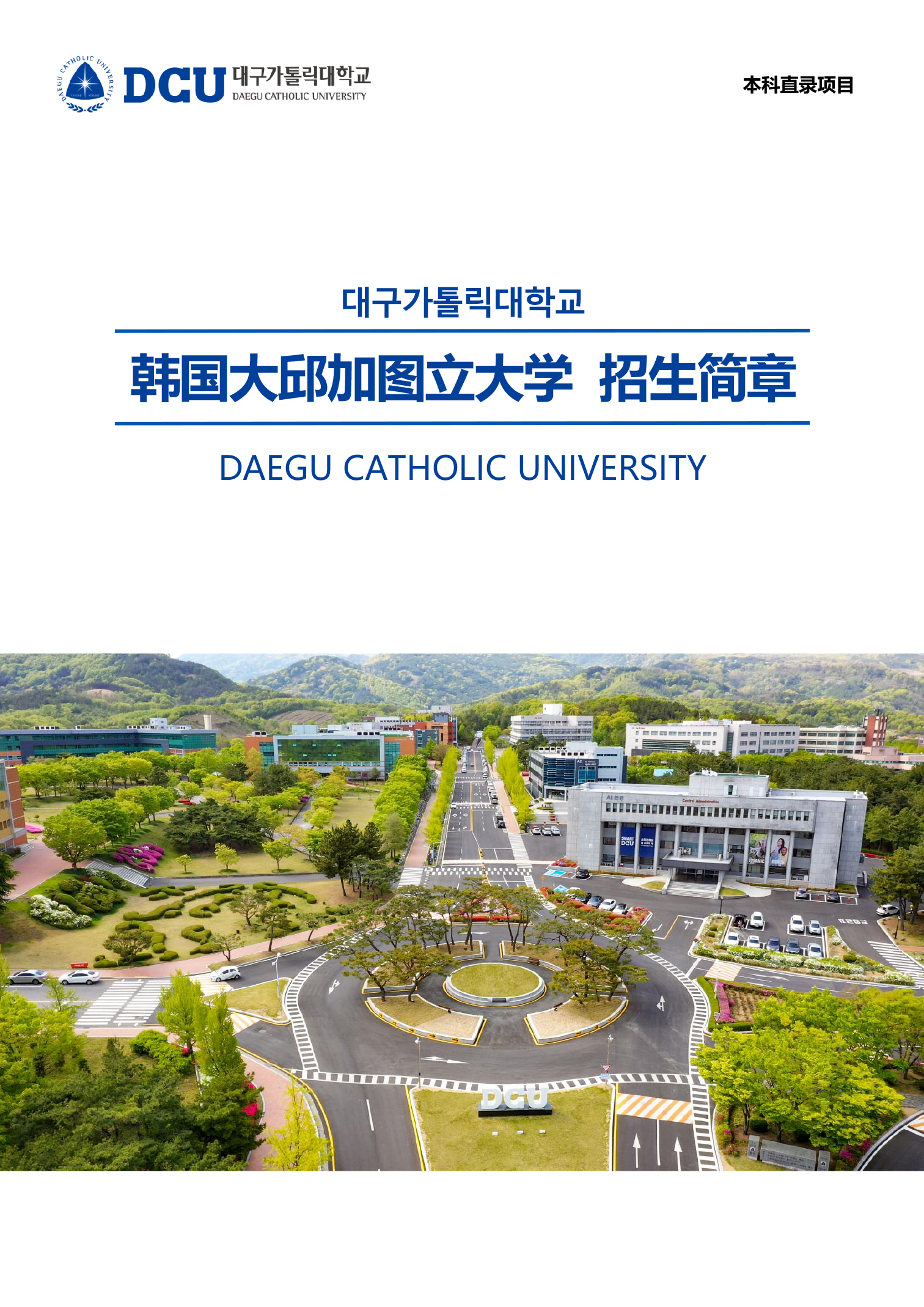 低價(jià)格，高回報(bào)！韓國(guó)留學(xué)項(xiàng)目助你直達(dá)博士?。ū究疲?> </a> </div>
      <div   id=