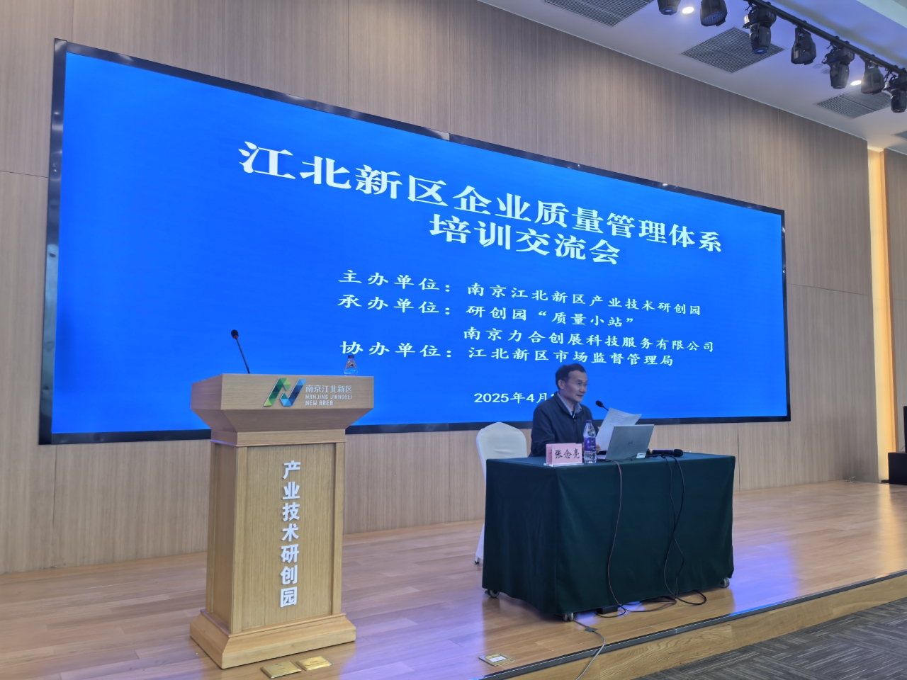 助力企業(yè)打造卓越質(zhì)量管理體系—HXQC南京分公司為南京市江北新區(qū)企業(yè)提供質(zhì)量管理體系培訓(xùn)服務(wù)