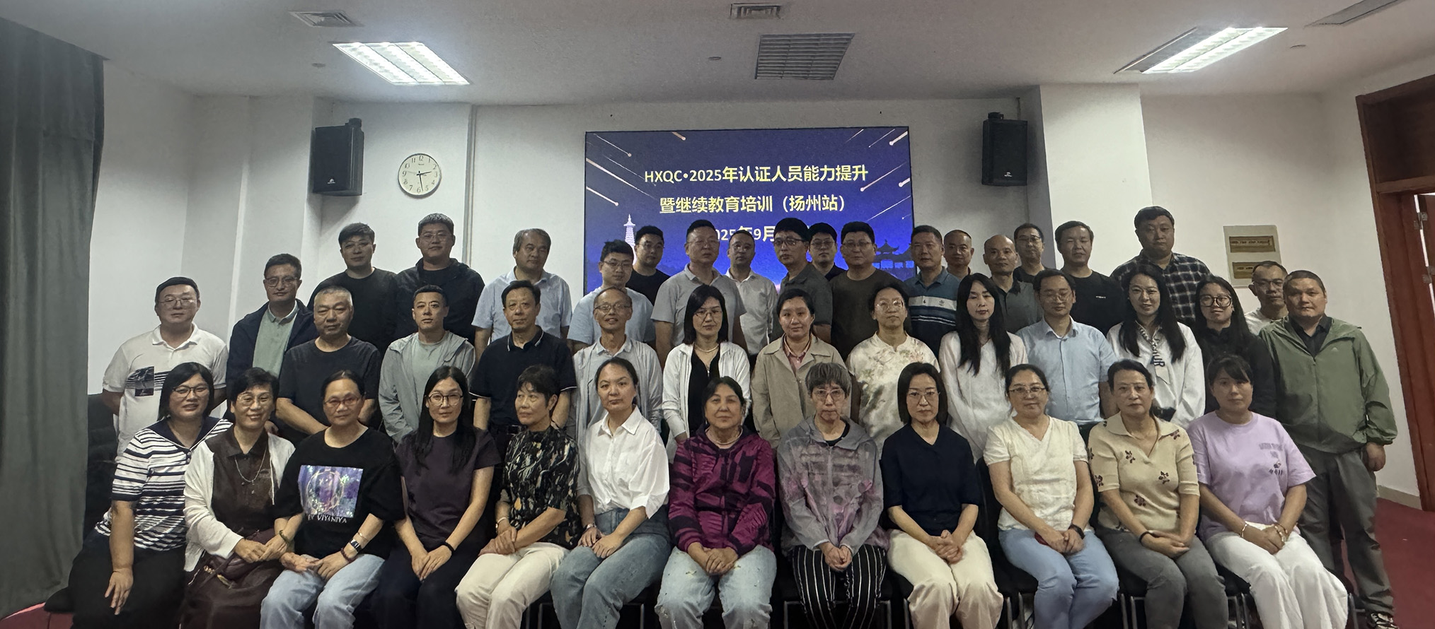 夯實審核專業(yè)基礎，助力認證高質量發(fā)展——HXQC 認證人員繼續(xù)教育（揚州站）培訓成功舉辦