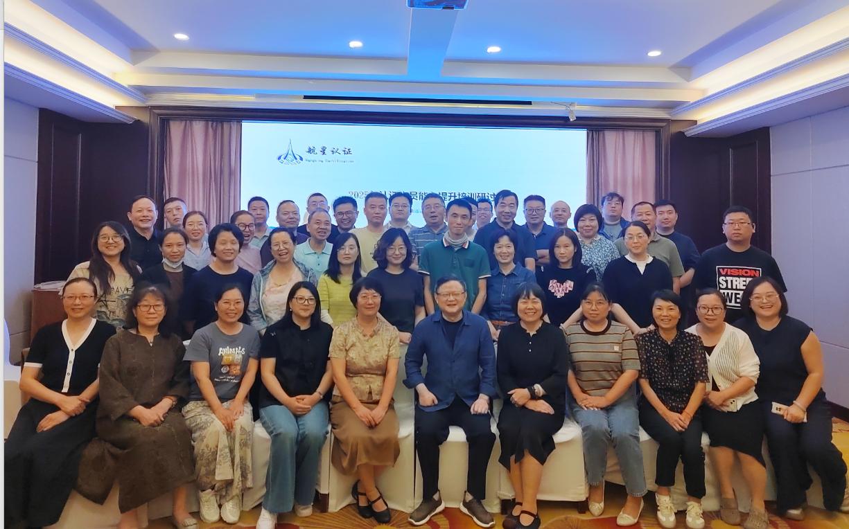 拓展新領域，深耕審核技術，賦能新質生產力---HXQC 認證人員繼續(xù)教育（南通站）成功舉辦